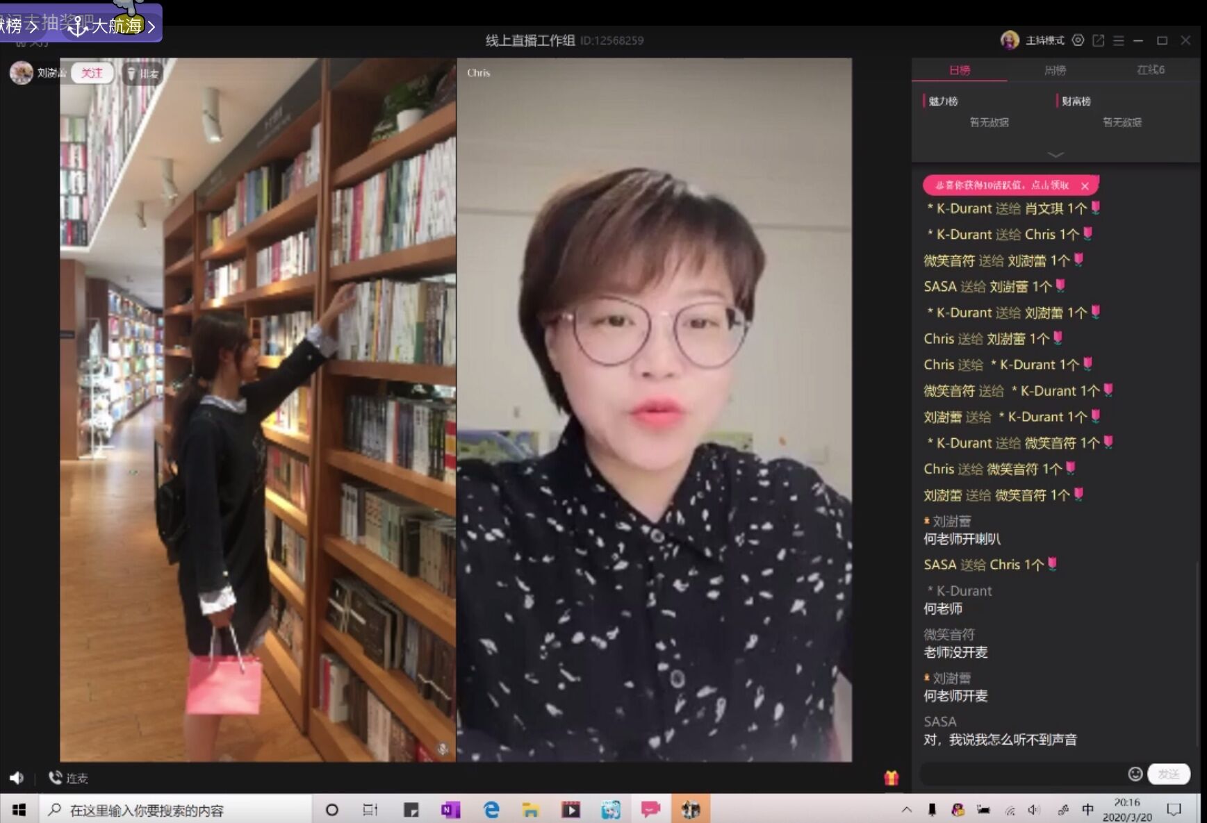 1586243412495724.jpg 6.外国语学院团委书记何筠讲演直播.jpg