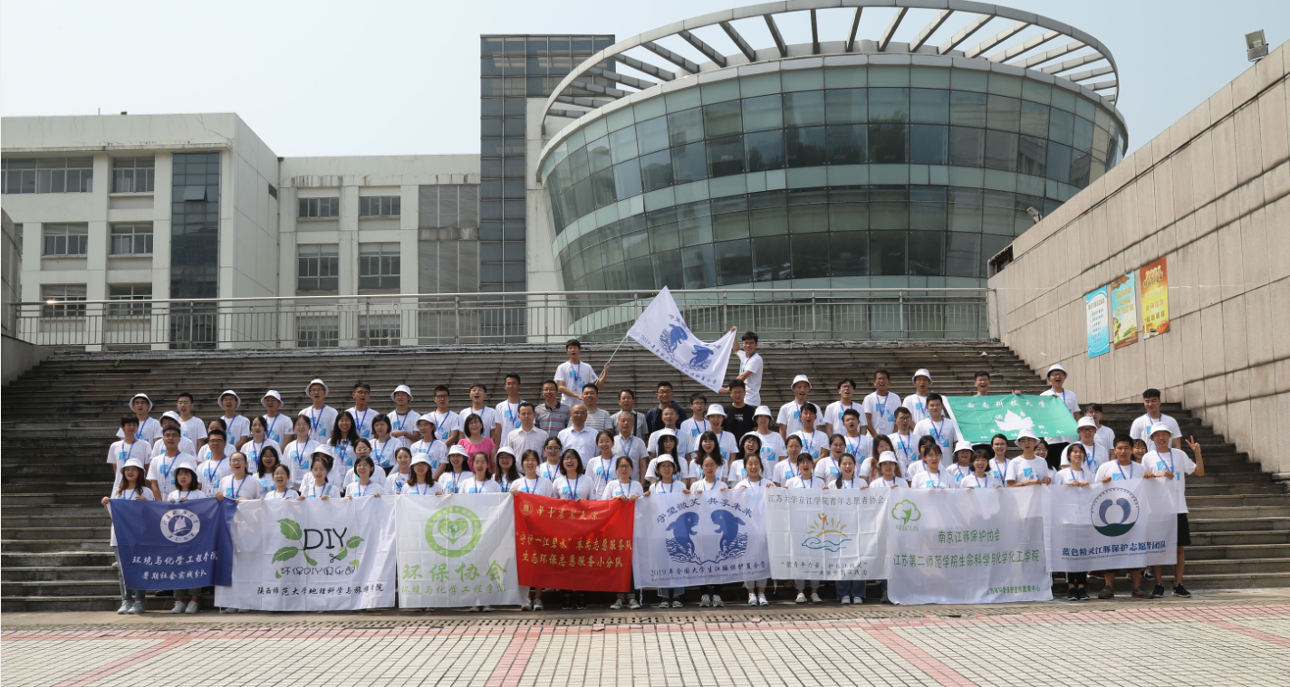 1583735777593687.png 主办全国江豚保护夏令营.png