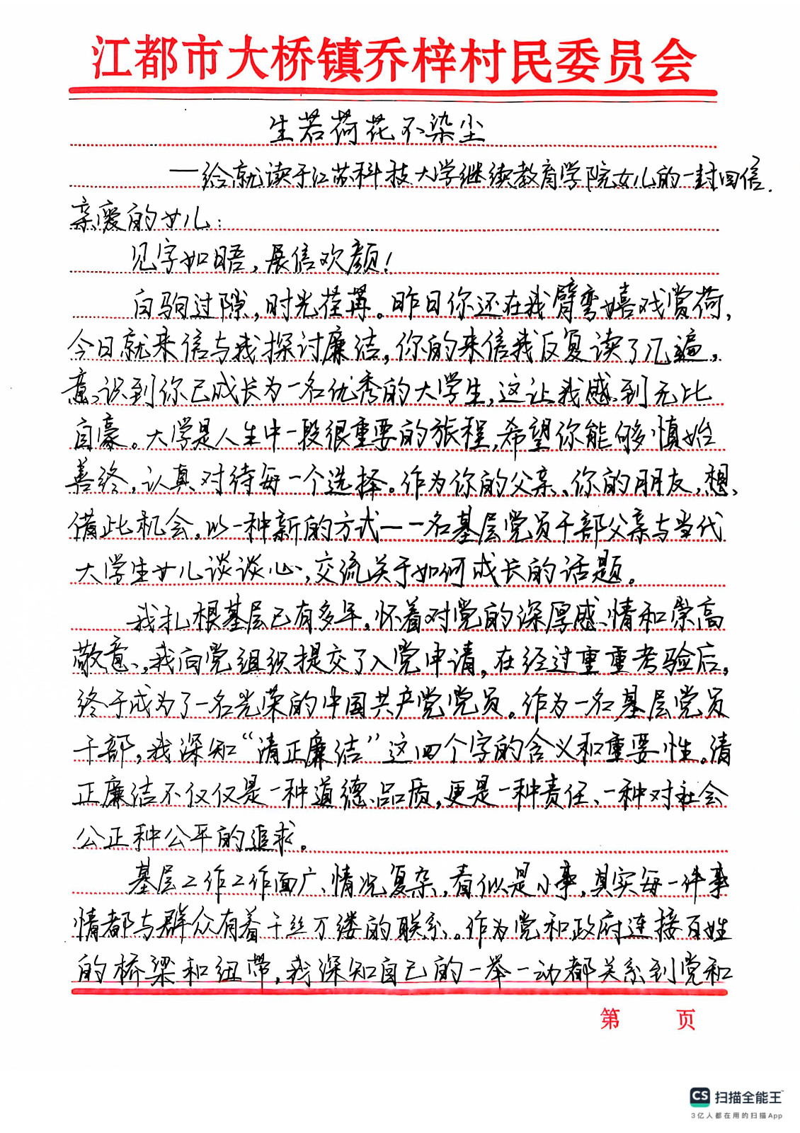 1732072197119508.jpg