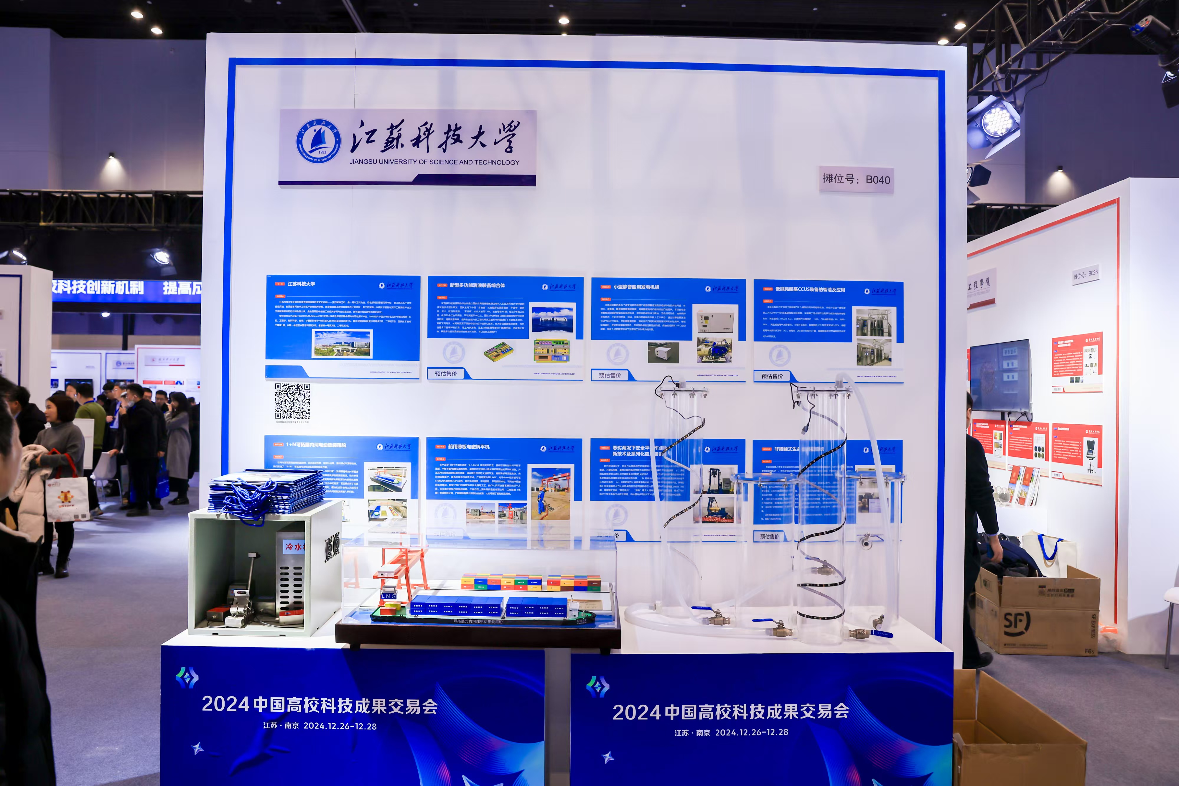 1735544620373610.jpg 我校参加2024年中国高校科技成果交易会1.jpg