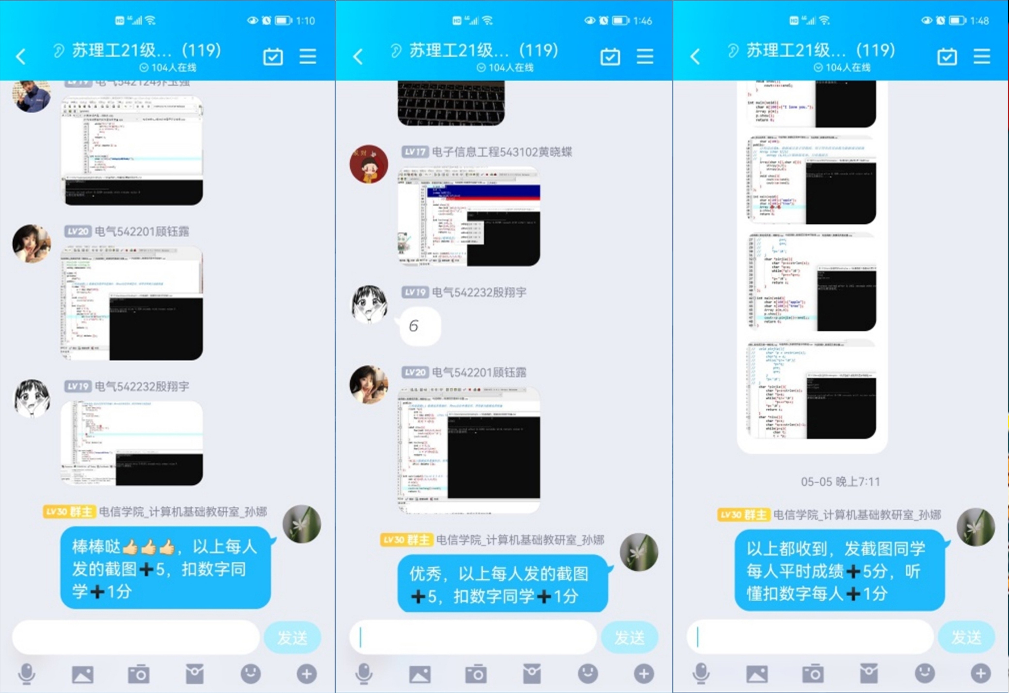 1654759791517833.jpg 06师生互动“加分”奖励.jpg