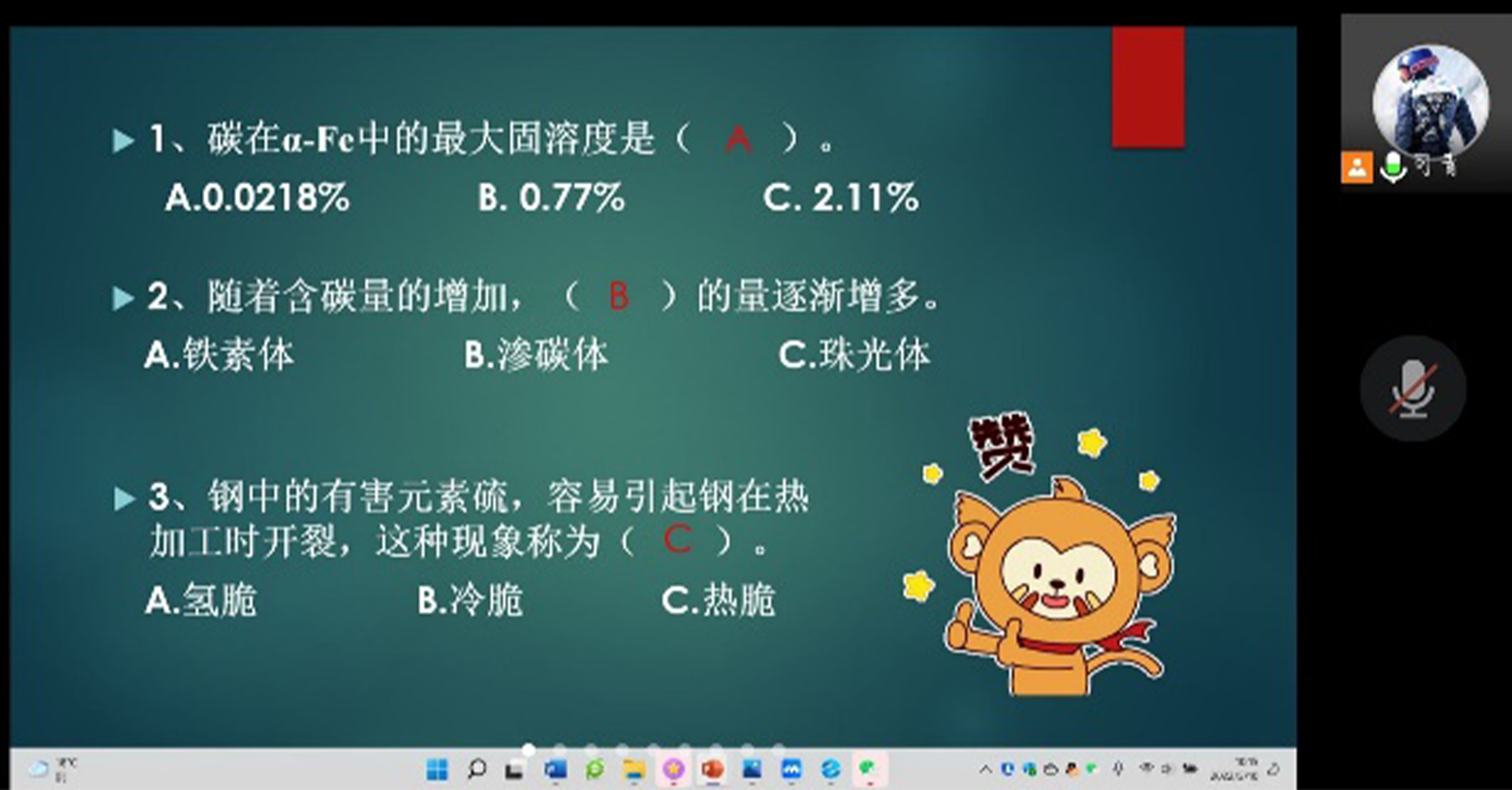 1654759784617111.jpg 05课前“抢答”.jpg