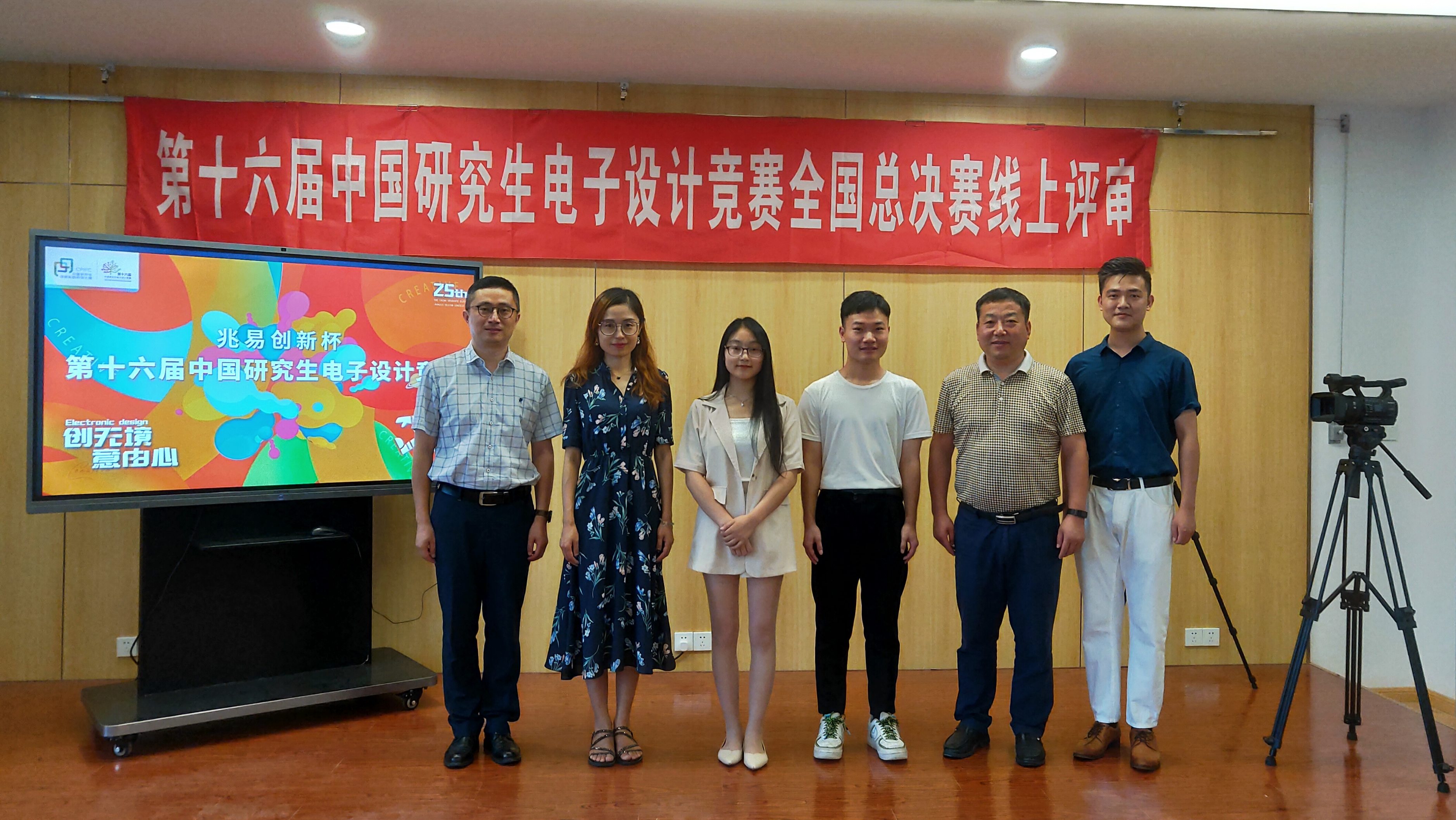 第十六届研电赛全国决赛线上路演.png