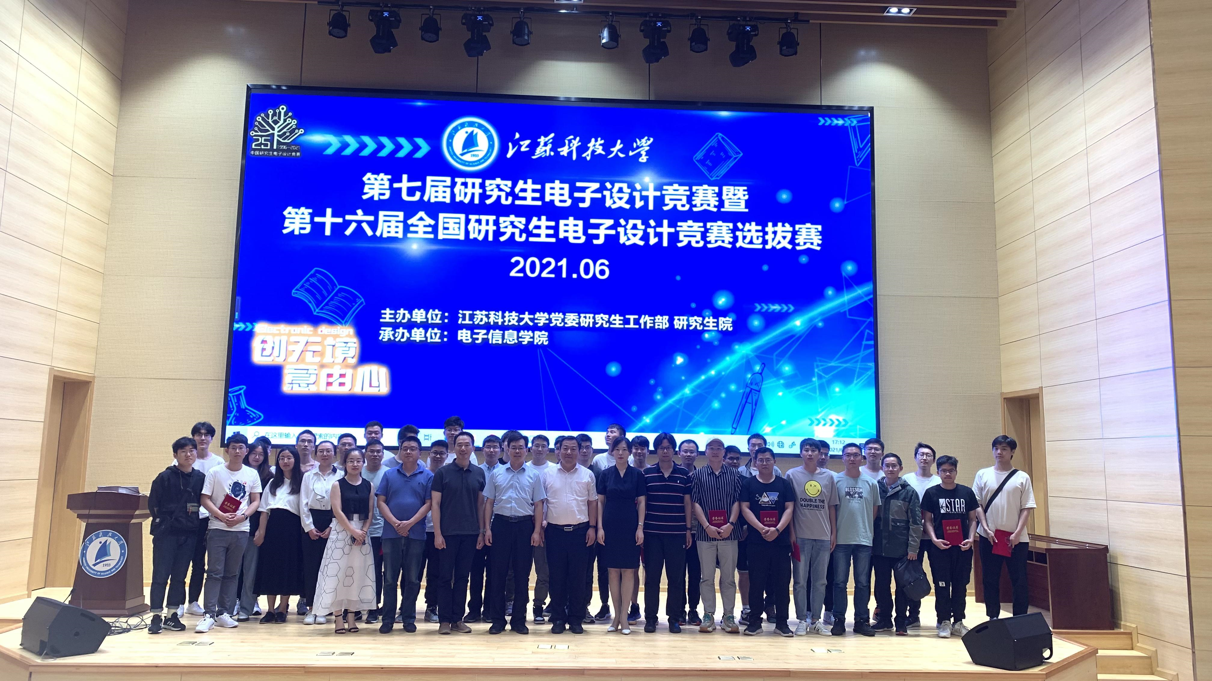 十六届研电赛校内选拔赛1.png